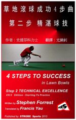 Download Step2 Chinese Version